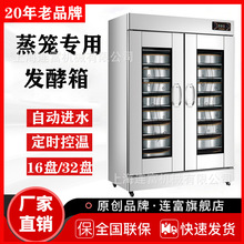 直销商用笼屉发酵箱 16层32盘包子馒头醒发 52cm不锈钢蒸笼醒发箱