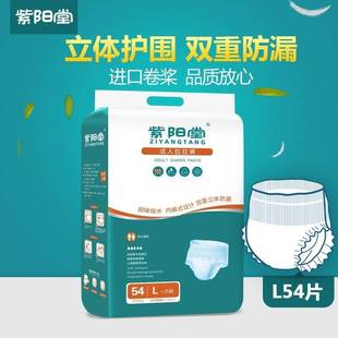Adult Pull-Up Pants M60/L54/Xl40 Elderly Diapers Wholesale Elderly Diapers Medium and Large Size