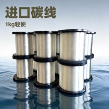 日本进口碳线前导专用线矶钓路亚罗非子线散装称重碳素线大轴线