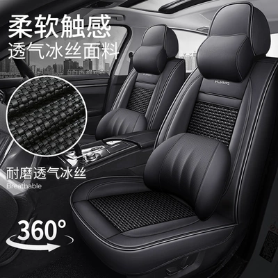 Fully Enclosed Seat Cover, Summer Machine-Knitted | Four Seasons Pad