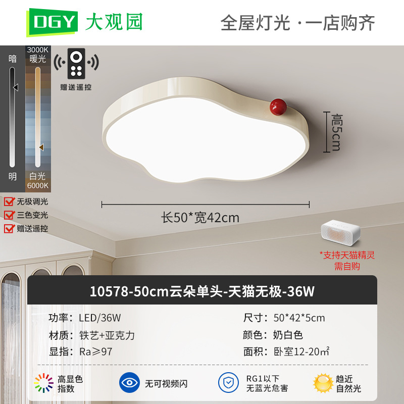 Lámpara de techo de la sala de estar francesa moderna y simple dormitorio crema lámpara de viento habitación de niños luz de nube iluminación principal 412L