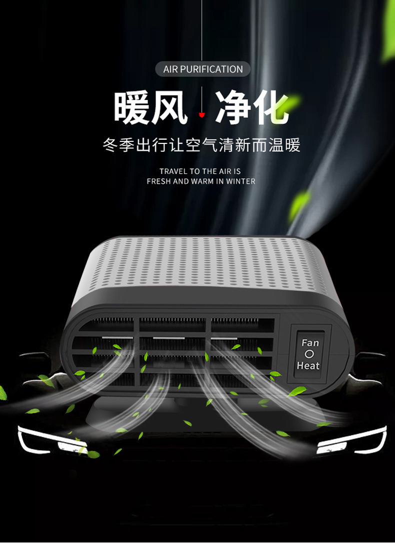 Multifunctional Car Heater for Winter Defrosting and Defogging Adjustable Hot and Cold Dual-Mode Car Heating Heater