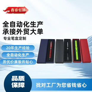 Sky and Earth Cover Pen Box, Customized Book-Shaped Pen Box, Pen Gift Box, Flip-Top Magnetic Gift Box, High-End Packaging Box