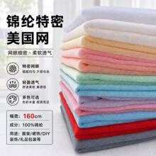 厂家供应 米兰网特密柔软锦纶四角网纱布网眼布 女装童装裙纱面料
