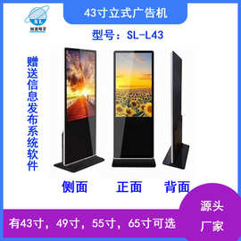 商场酒店零售店43寸49寸55寸65寸立式广告机信息发布系统