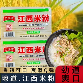 米粉米线;杂粮组合;方便粉丝类