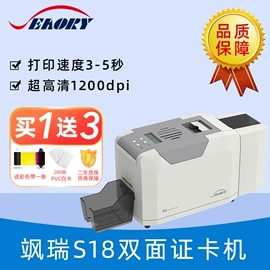 色带、碳带;射频卡;其他智能卡