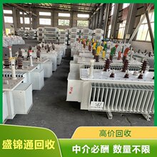 废旧电变压器高价回收 全国24小时上门服务 铜铁铝提取