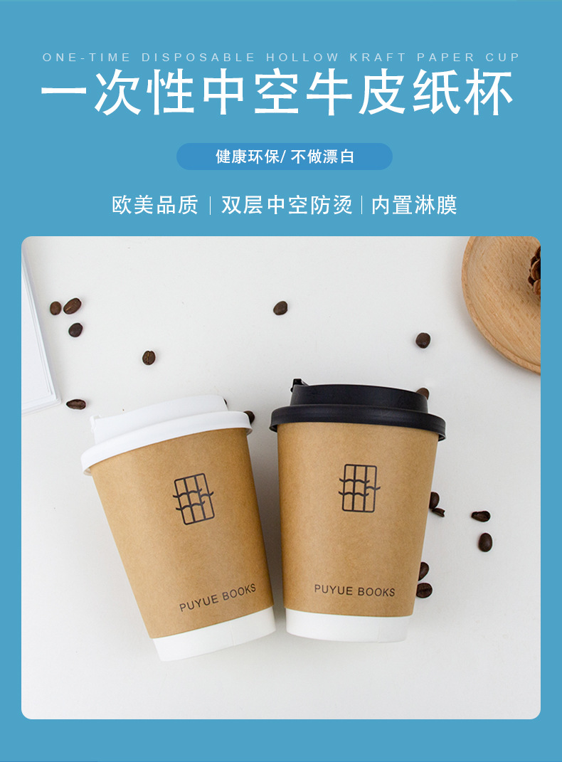 广州市龙城纸塑制品有限公司--详情页(牛皮纸杯定制)_04.