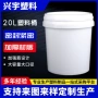 圆形单边户外白色涂料桶