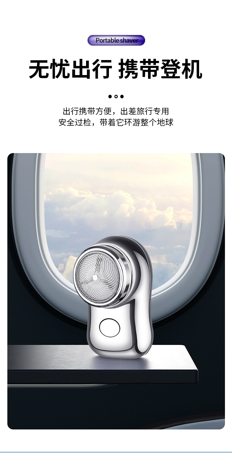 JLL060-2迷你剃须刀_12.jpg