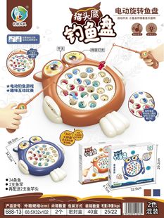 Electric multi-functional double competitive magnetic suspension owl Diaoyutai play house toy educational parent-child interaction