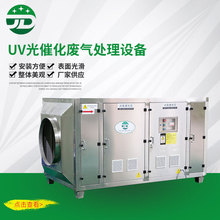 UV光催化等離子廢氣處理設備凈化器等離子一體機活性炭吸附除臭箱