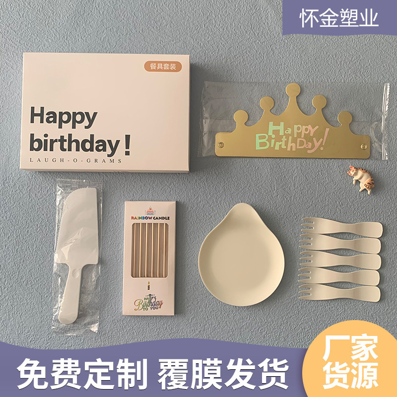 Birthday Tableware Packaging Paper Plate Disposable Dinner Plate Cake Knife and Fork Plate suit HP Gift Box Five-Piece Set Bronzing Logo