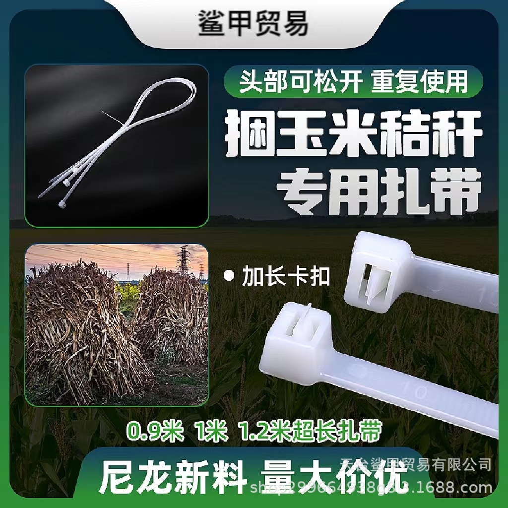 捆玉米秸秆专用尼龙扎带可重复使用的大号1.2米1米长扣扎带