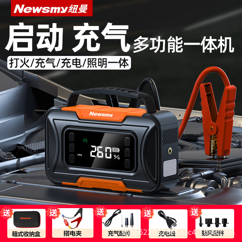 纽曼汽车应急启动电源充气泵12V多功能紧急电瓶搭电宝锂电池车用