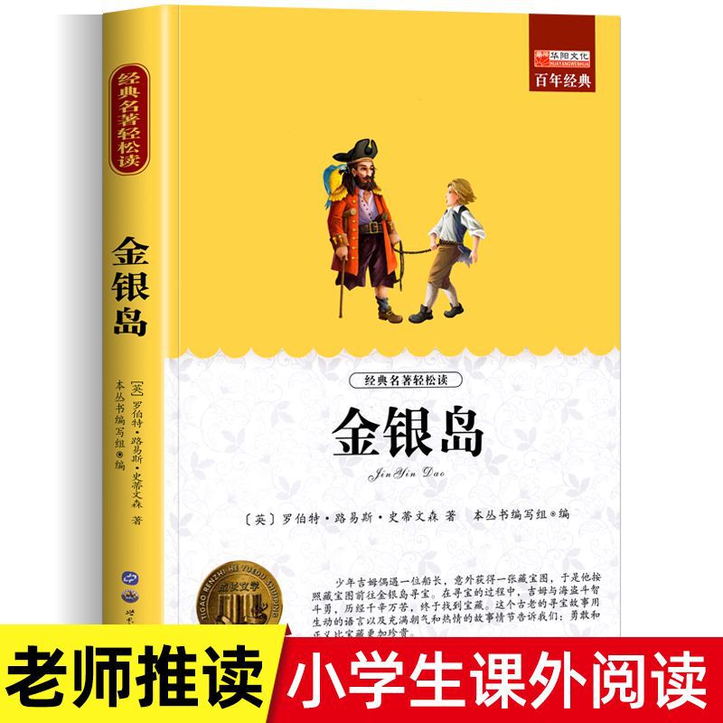 【ファン福祉】1冊あたり154ページの小学生が課外本3456年の課外必書を読む|undefined