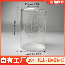 跨境厂工台灯壁灯配件吹制清光直筒玻璃定 制透明气泡玻璃灯罩