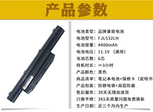 适用FPC BP334 BP335 LifeBook LH522 LH532 笔记本电池