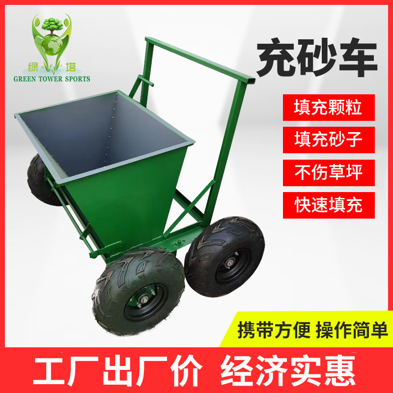 新款手推式充砂车 人造草坪球场填充石英砂 橡胶颗粒 专用充砂机