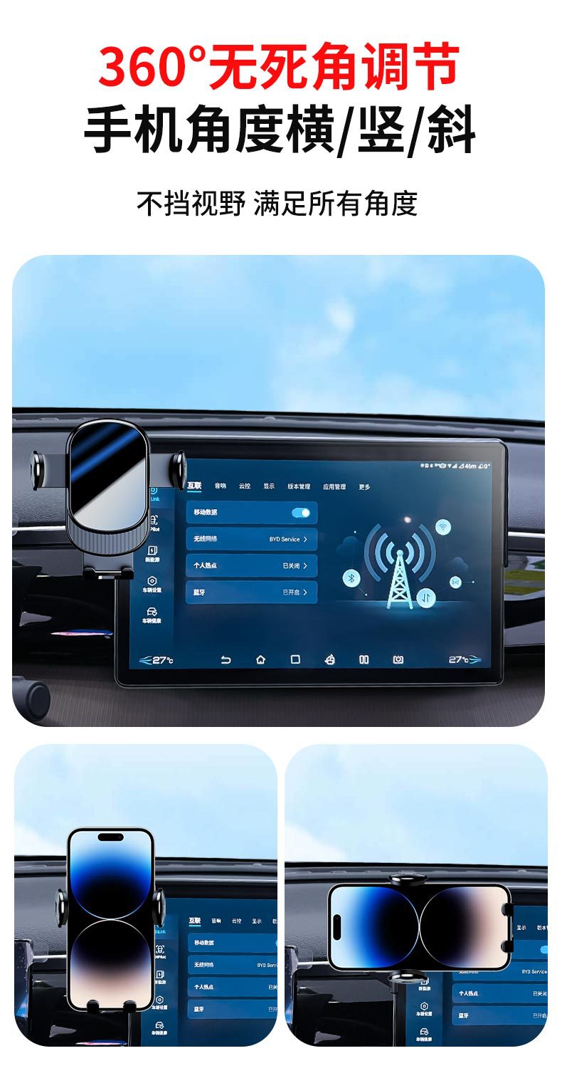 BYD-specific car phone holder for Seal, OaTang, Han, Song, Yuan, Qin with gravity navigation screen that does not block the view