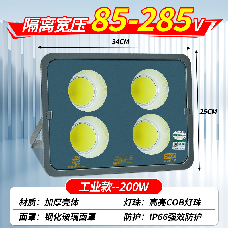 lámpara de proyección de alta potencia de alto voltaje 85 ~ 285V campo de baloncesto cuadrado lámpara de iluminación 600W alto poste de proyección