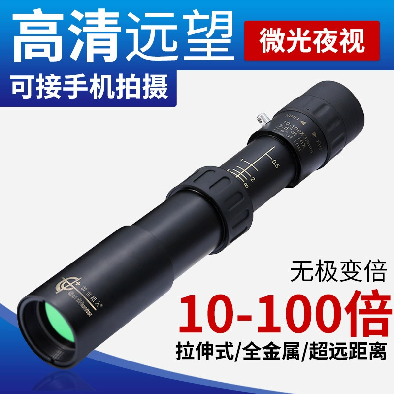 HD 10-100 × 32 Монокуляр телескоп HD101 Четыре вида переменных точек HD102 красная точка голограммы CS игрушка