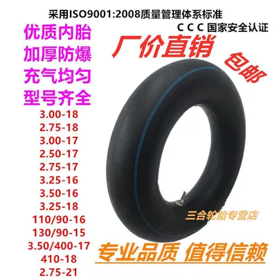 Motorcycle inner Electric tricycle tires
