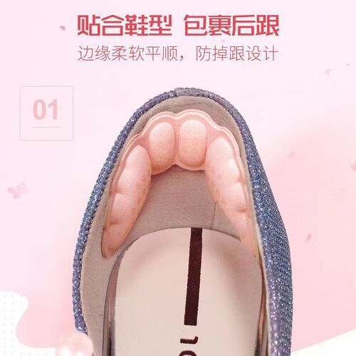 Heel sticker anti-slip, anti-skid, anti-friction shoe pad for women, half size reducer, adhesive shoe size adjustment pad for high heels