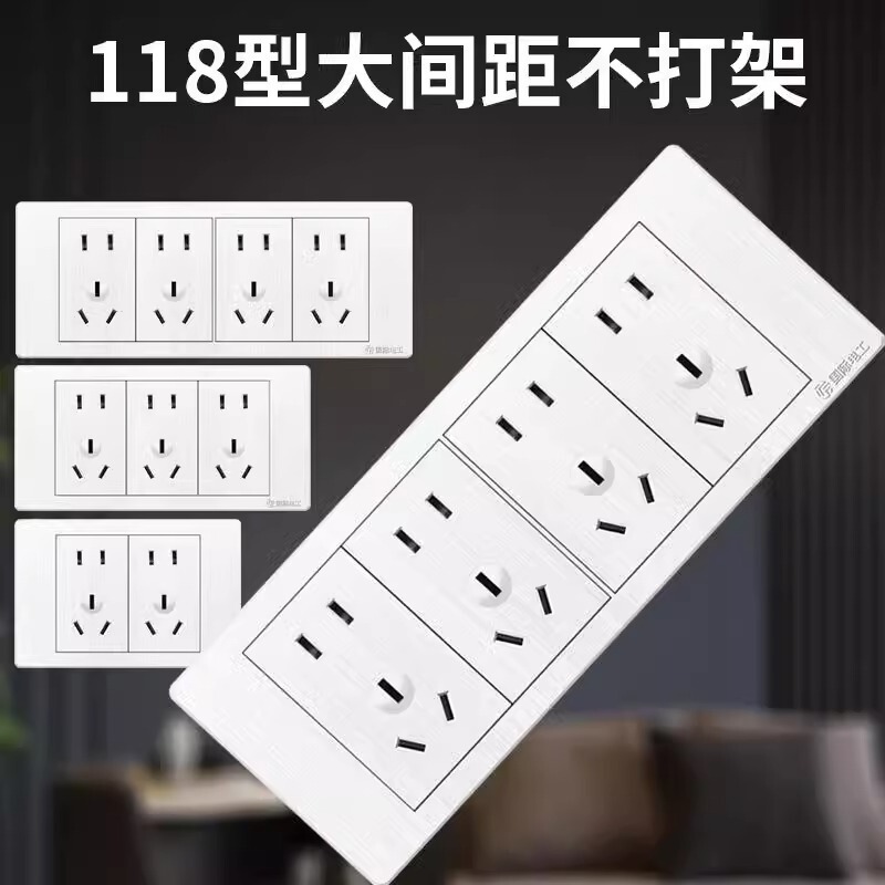 International Electrician Brushed White Household 118 Type Switch Socket Living Room Five-Hole Twenty-Hole Wall Multi-Hole Switch