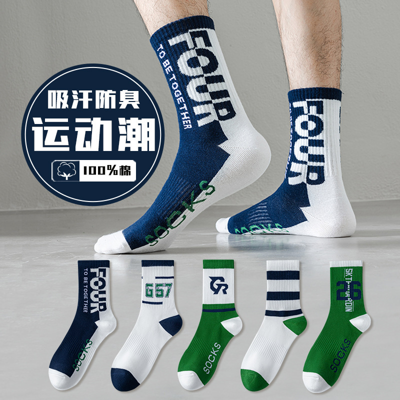 Socks for Men, Teenagers, 100% Cotton, Deodorant, Sweat-Absorbent, Breathable Mid-Calf Socks for High School Students, Sports Cotton