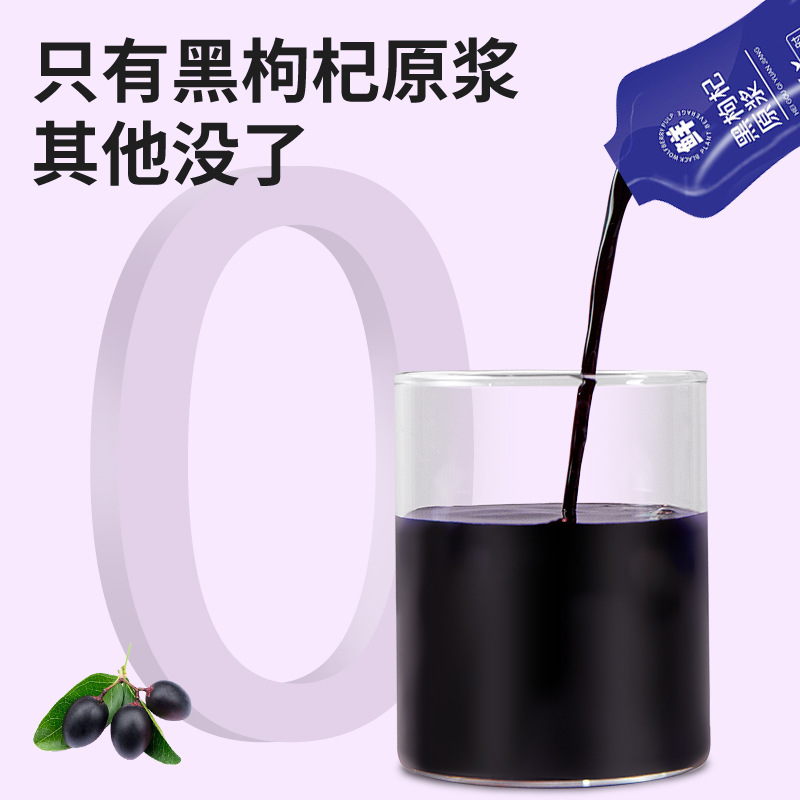 Origin Galaxy Black Goji Berry Original Juice Wholesale Fresh Pressed Black Goji Berry Extract Juice 300ml/Box Black Goji Berry Original Drink