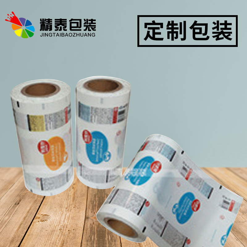 自动包装机卷膜食品包装卷膜复合膜塑料包装膜封口膜定制卷膜