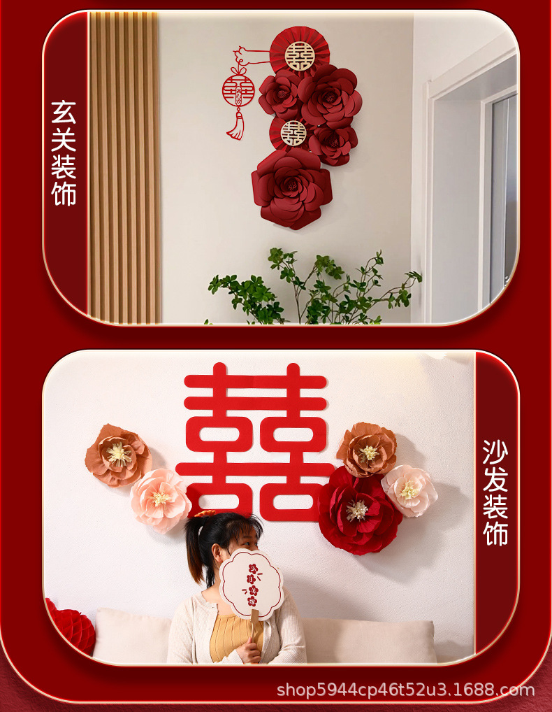 【结婚】纸花婚房背景墙装饰新链接详情页_05.jpg