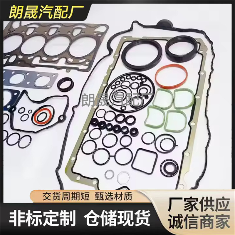 Suitable for Bmw N46 B20 2.0 Engine Cylinder Head Gasket Kit Overhaul Repair Kit 11120391974