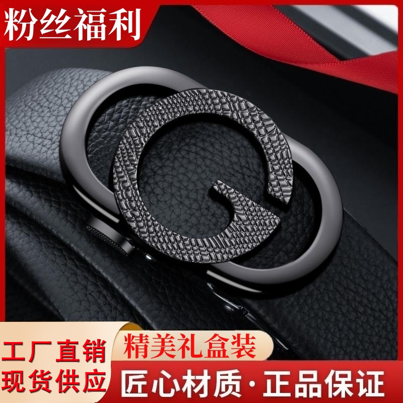 [Beneficios del ventilador] Paul Light cinturón de lujo para hombres hebilla automática cinturón negocio todo partido G palabra moda caja de regalo