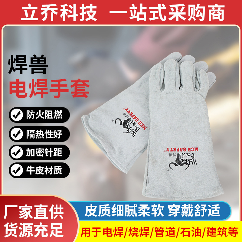 厂家批发焊兽劳保手套加厚 管道石油作业牛皮手套焊工手套批发