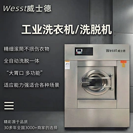 洗涤烘干设备;离心机;整熨设备