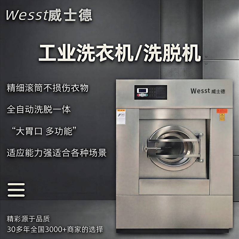 30Kg-100Kg Industrial Washing Machine, Fully Automatic Washing and Drying Integrated Equipment for Hotel and Guesthouse Linen and Clothing Washing