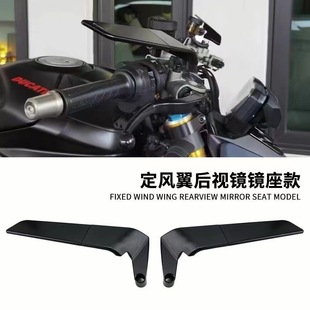 Motorcycle Modified Rearview Mirror Fixed Wing Rearview Mirror Mirror Holder