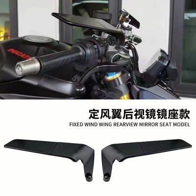 Motorcycle Modified Rearview Mirror Fixed Wing Rearview Mirror Mirror Holder (Motorcycle rearview mirror)