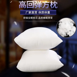 纤维枕;其他枕芯;羽绒枕