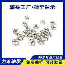 ΢���������ٵ綯������綯����608 609 6000 6001 ZZ 2RS