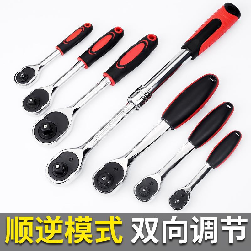 棘轮扳手快速72齿24齿小飞中飞大飞套筒可调双向快扳板手汽修工具