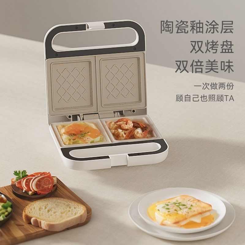 Double-Plate Sandwich Breakfast Machine, Household Multi-Functional Waffle Light Food Machine, Small Bread Machine, Free Shipping