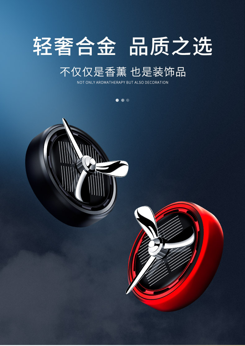 Solar Car Ornaments, Perfume, Light-Sensitive Rotating Car Aromatherapy, High-End Car Interior Ornaments, Long-Lasting Fragrance