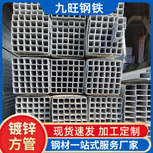 镀锌方管热镀锌Q235B空心方通厚壁无缝矩形钢管幕墙方管切割加工