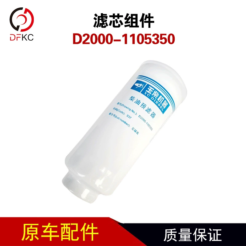 Accessories, D2000-1105350