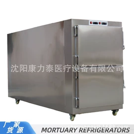 其他制冷设备;实验室专用;低温冰箱