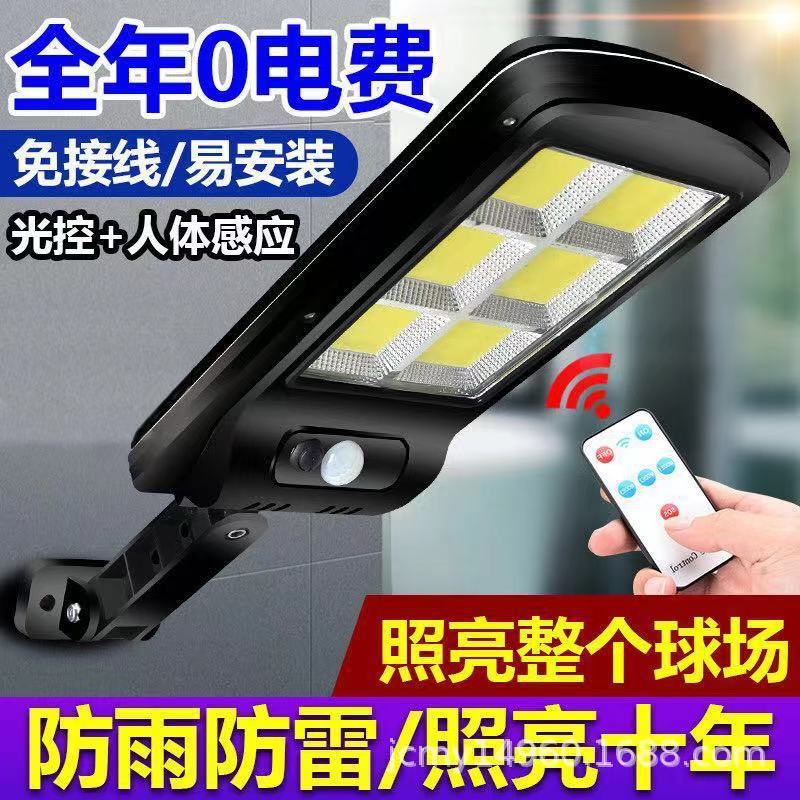 Solar household garden lamp induction automatic LED outdoor bright waterproof explosion-proof rural outdoor street lamp with Rod